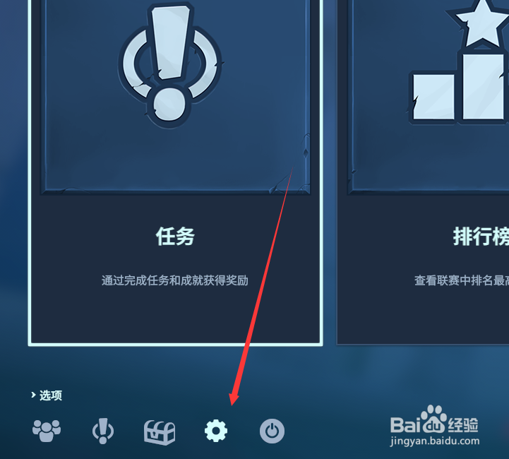 冠军盛典灵怎么窗口化