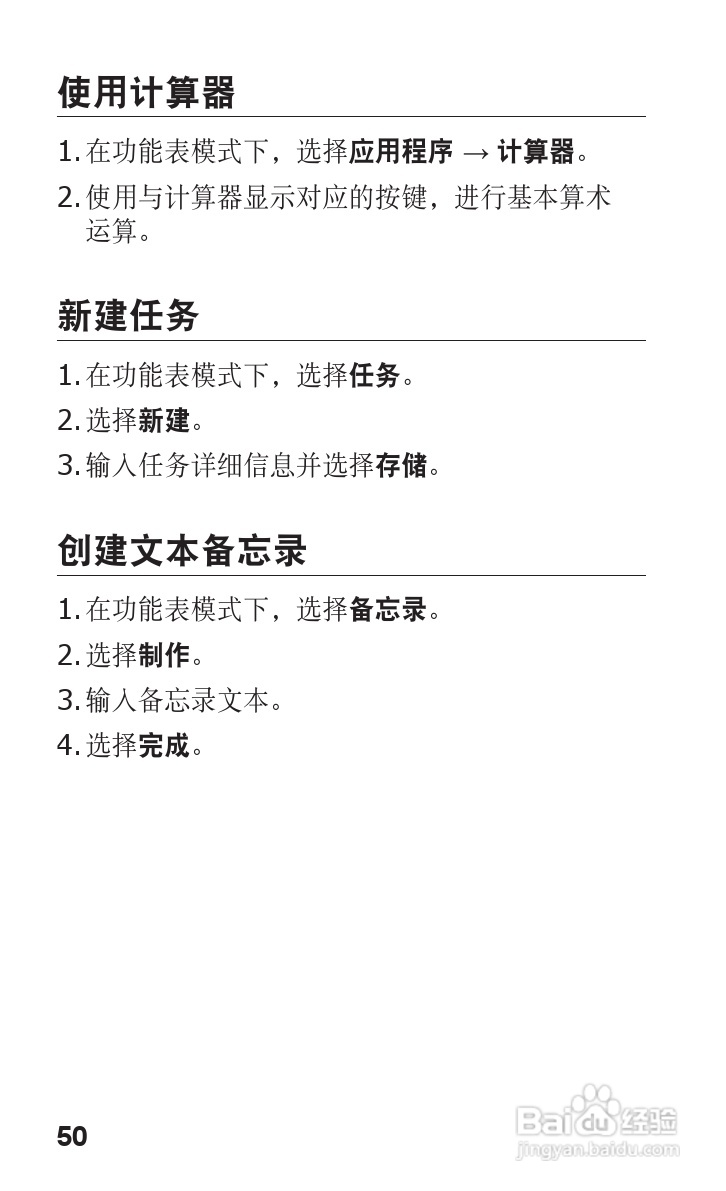 三星GT-C3500手机使用说明书:[6]