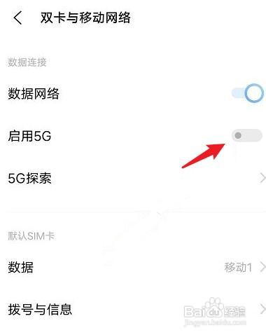 vivox60手机5g上网怎么打开
