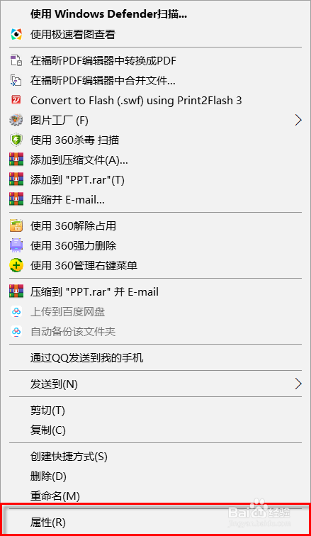如何在Windows10中隐藏文件或文件夹