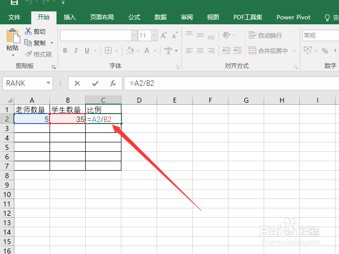师生比例怎么算