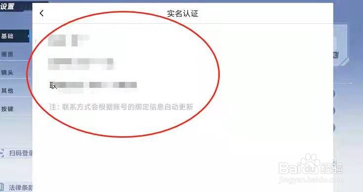 幻塔游戏实名认证入口在哪