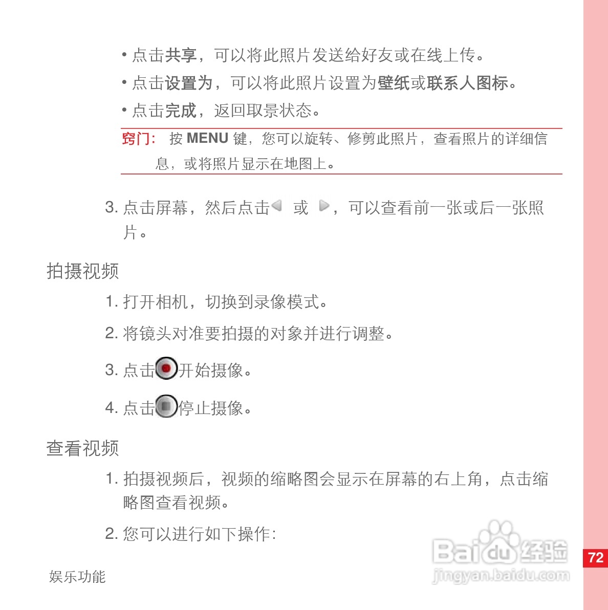 华为U8110手机使用说明书:[8]