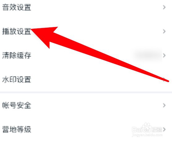 王者营地怎么关闭应用外小窗播放