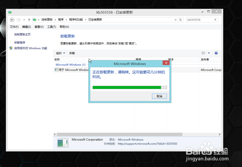 推送的Windows10升级提示怎么关闭