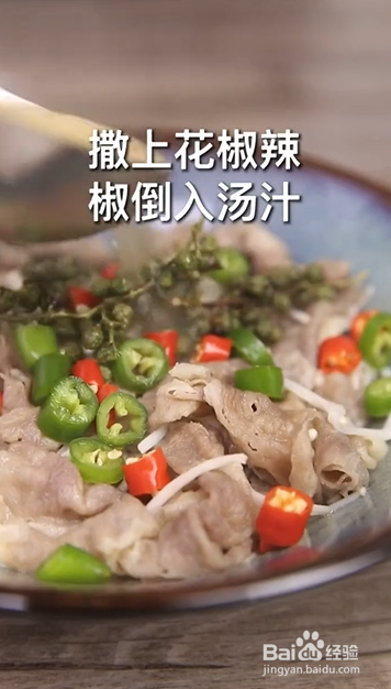 如何制作酸汤肥牛