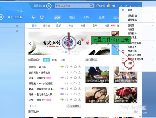 怎么用酷狗下载高清MV