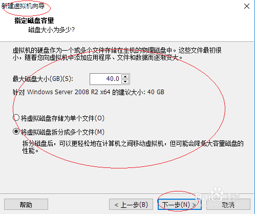 VMware创建Windows Server 2008 R2 x64虚拟机