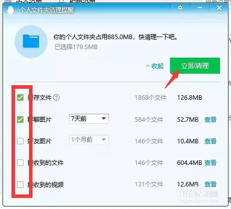 win10如何清理电脑垃圾？