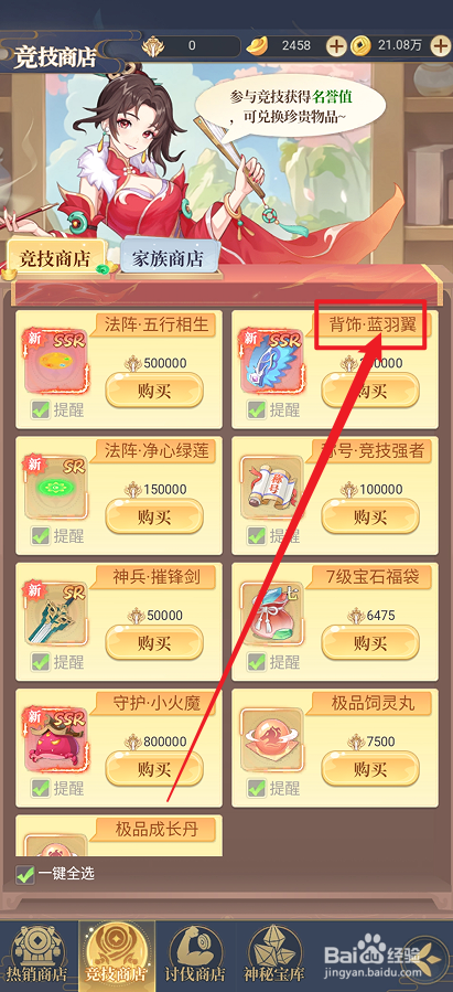 一念山海在哪里可以购买【背饰·蓝羽翼】
