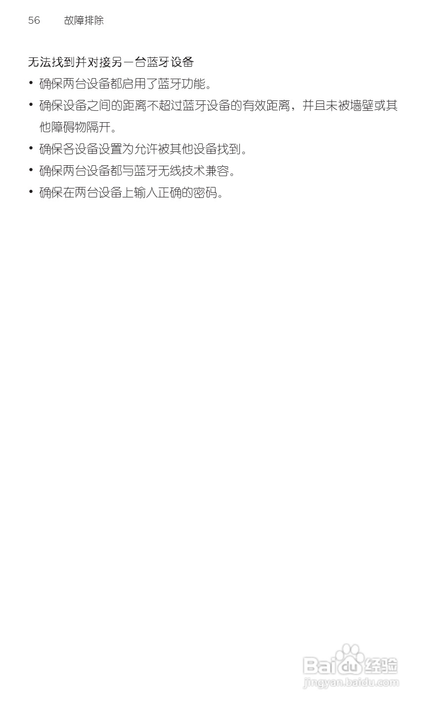 宏达HTC A9188手机使用说明书:[8]