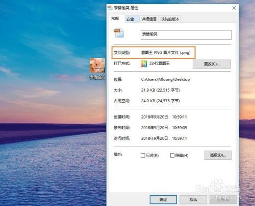 Png图片怎么将图片大小压缩 百度经验
