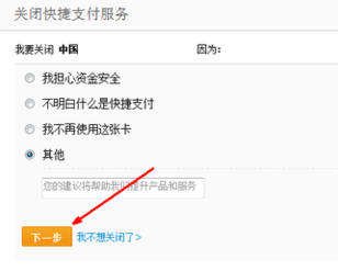 浦发信用卡如何进行快捷支付解锁