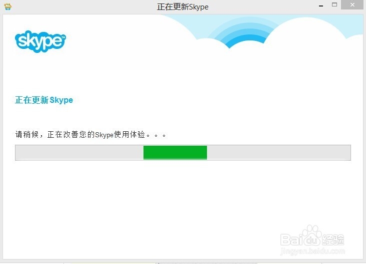 如何安装Skype