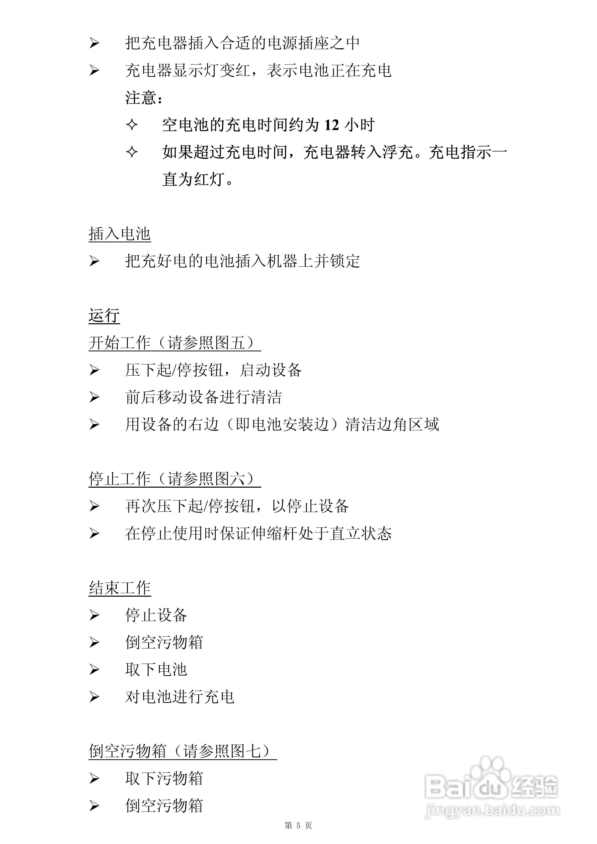 凯驰EB 30/1 Professional吸尘器使用手册:[1]