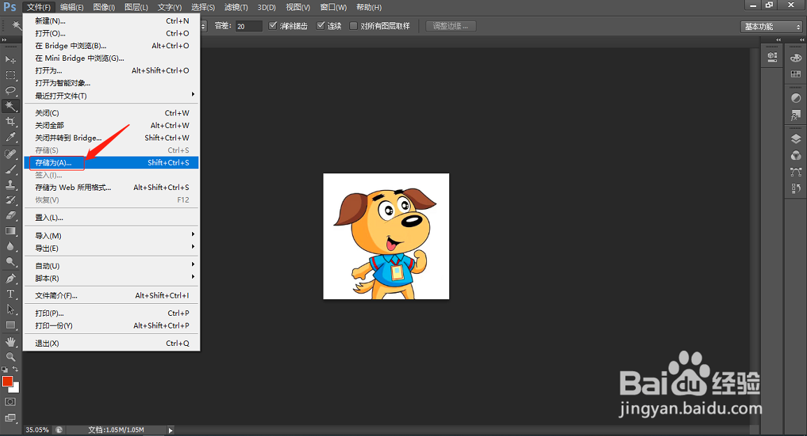 如何使用photoshopCS6的存储为功能
