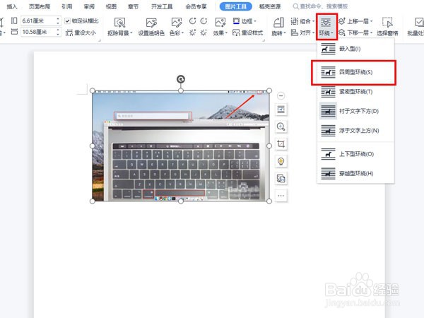 word怎样插图片在指定位置