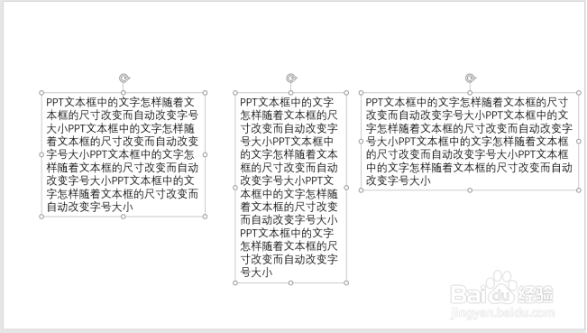 PPT的文字怎样随文本框自动改变字号大小