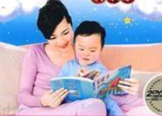 周岁宝宝智能培养四大要点