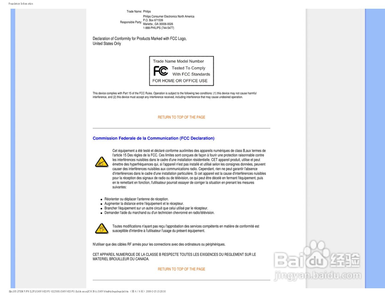 飞利浦190V9FB/93液晶显示器使用说明书:[2]