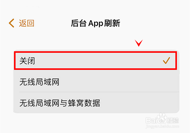 iphone13pro怎样取消后台APP刷新
