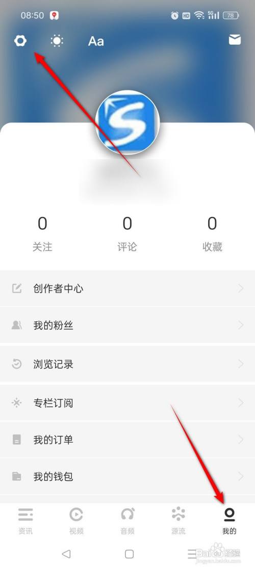 如何在虎嗅上绑定或解绑微信账号