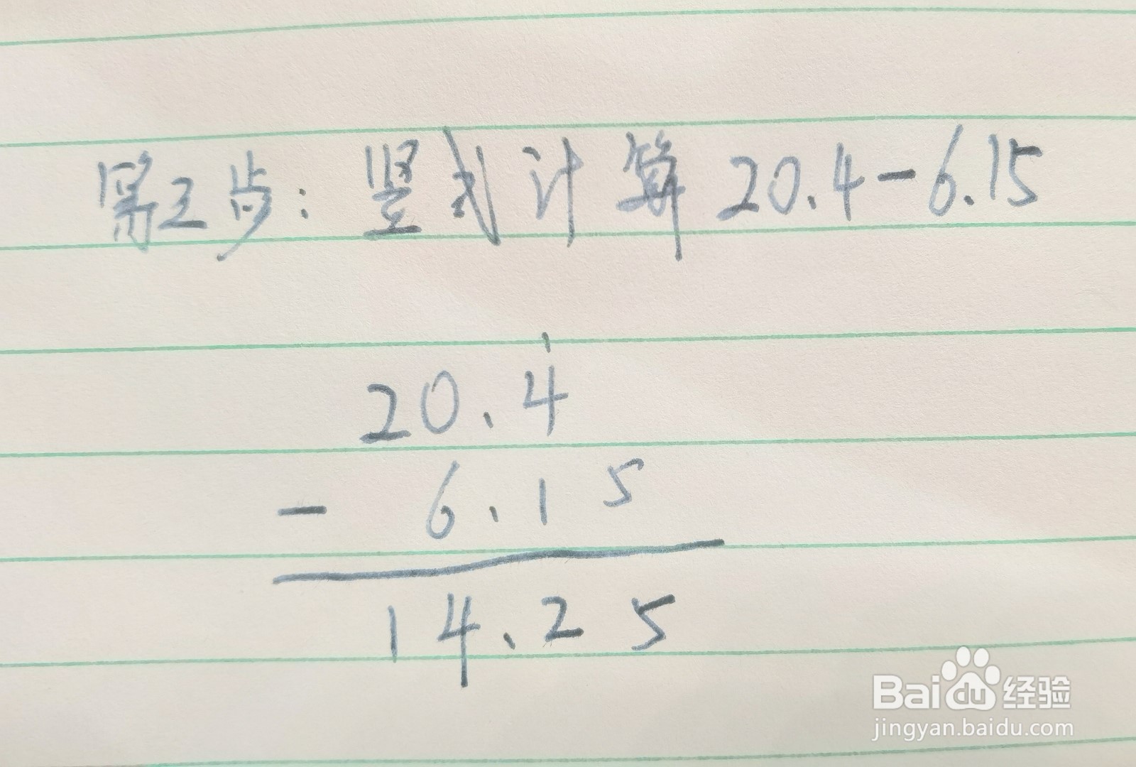 8.5×2.4-6.15的简便方法