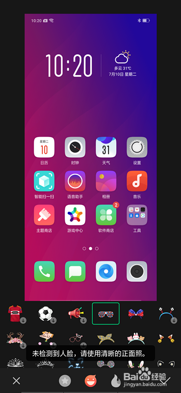 OPPO Find X相册里的图片如何添加AR贴纸？