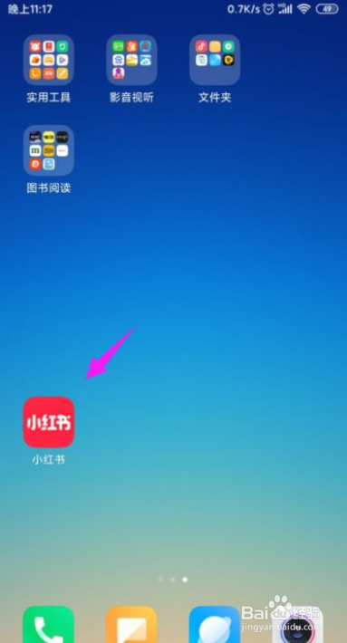 小红书怎么关闭掉主播开播提醒