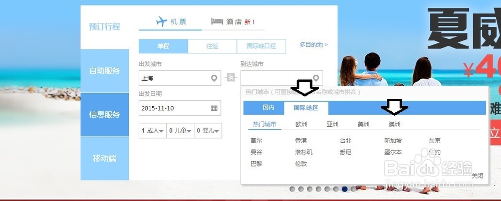 飞机订票有哪几种方法