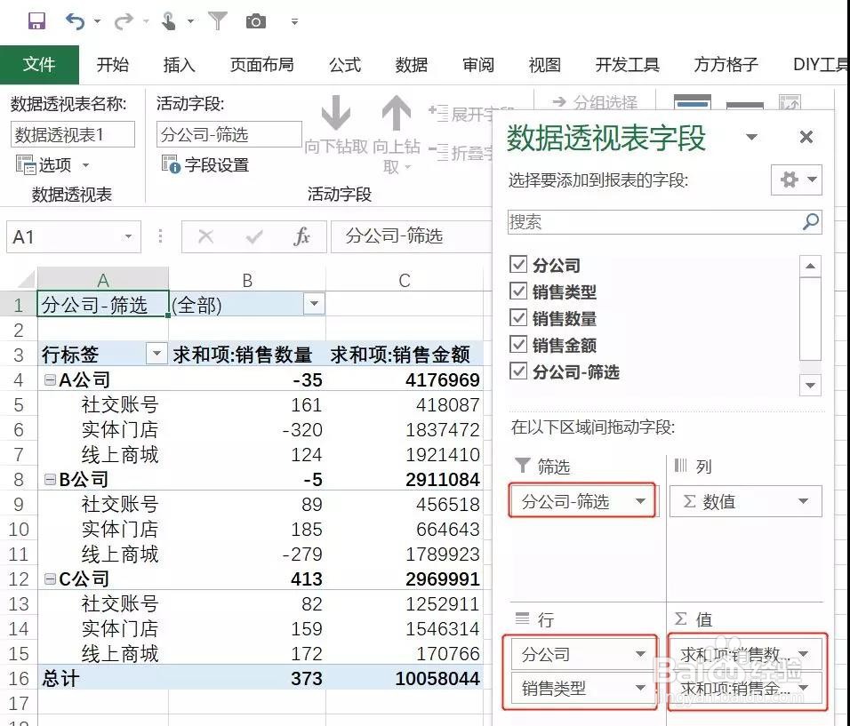 excel中,怎么使用数据透视表进行分表统计