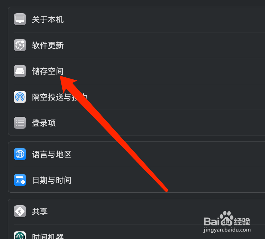 MacOS13系统如何​优化储存空间？