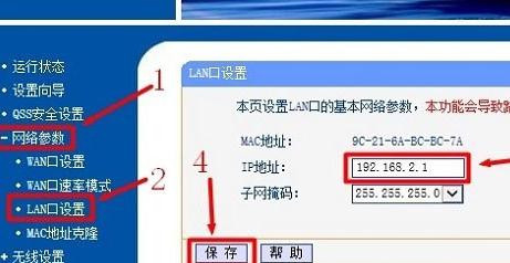2台电脑怎么配置无线路由器的方法