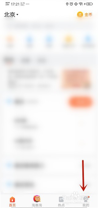 掌上公交怎么改变站牌模式