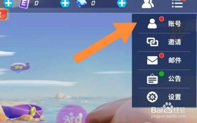 fgo怎么用账号密码登录
