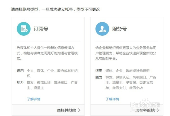 手机微商城怎么开通