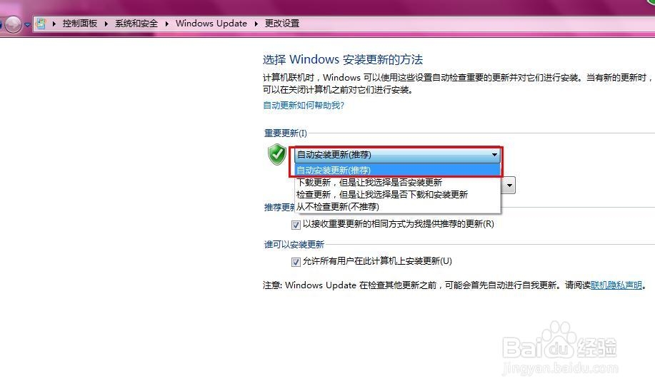 怎么关闭、开启windows的自动更新