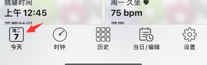 autosleep怎么添加笔记