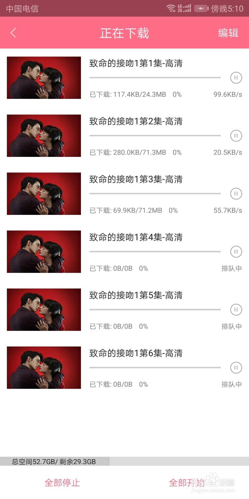 如何使用日剧社追日剧