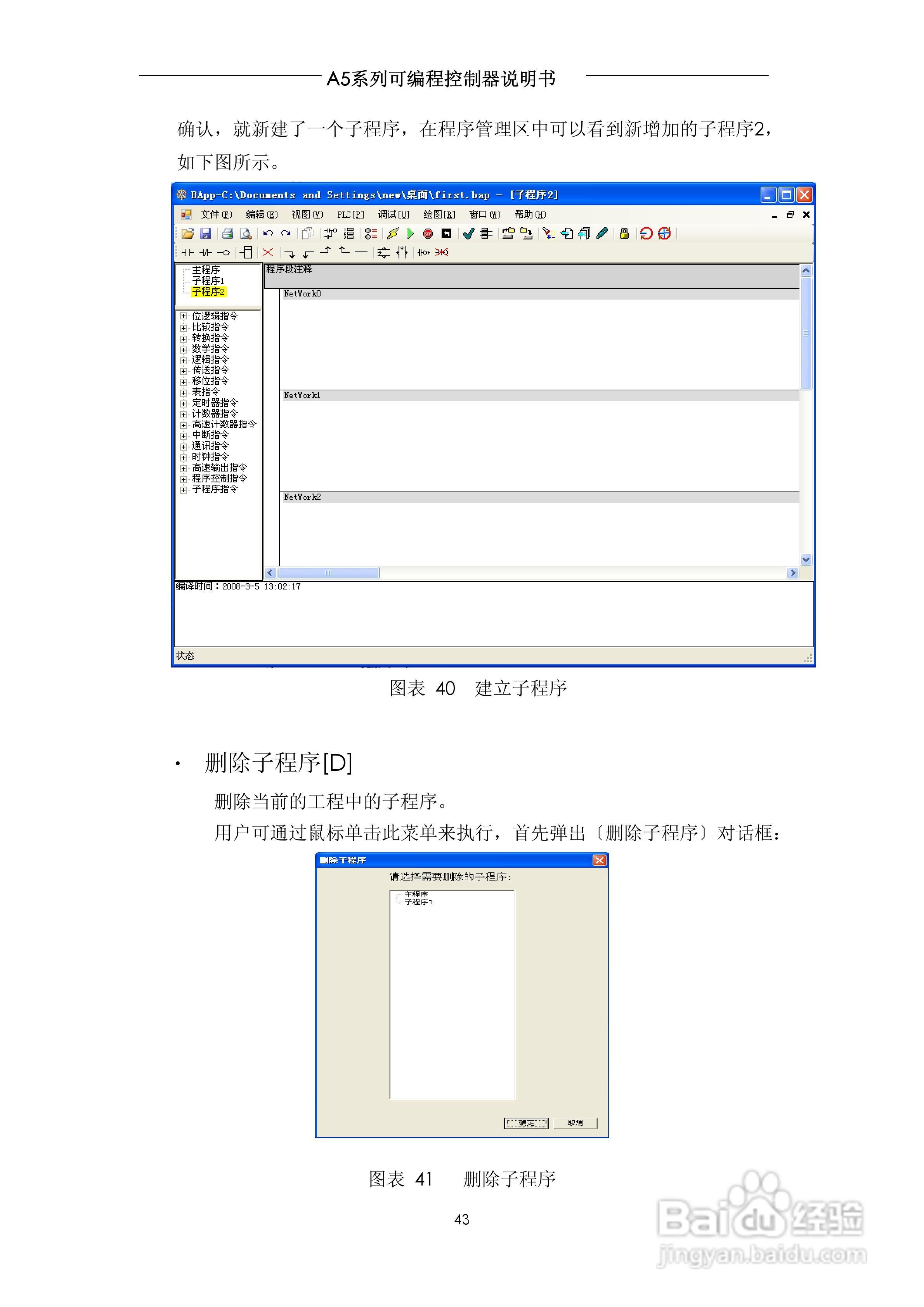 A5系列可编程控制器说明书V1.2:[5]