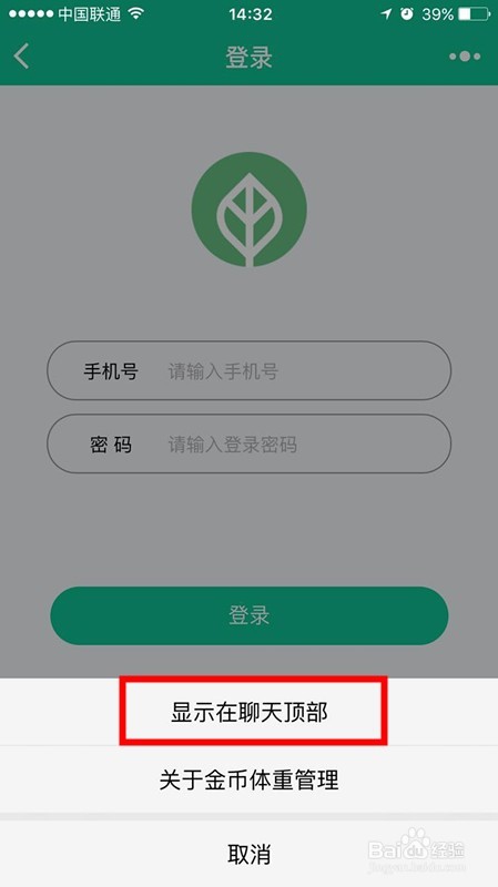 教你如何科技减重的好方法