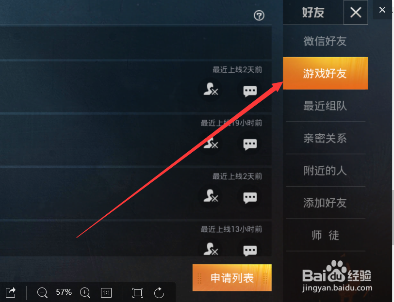 和平精英好友亲密度有什么用