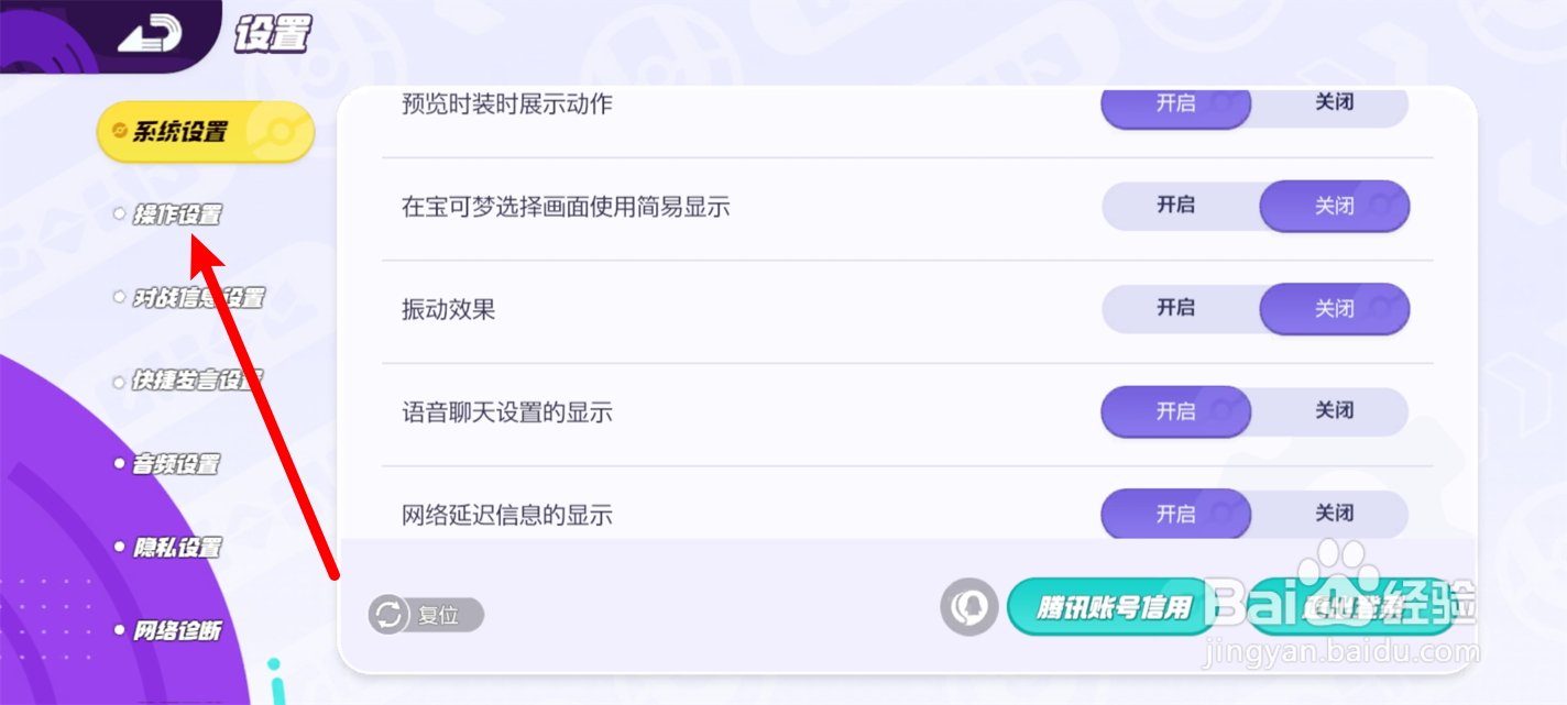 宝可梦大集结在哪里开启移动中追击模式