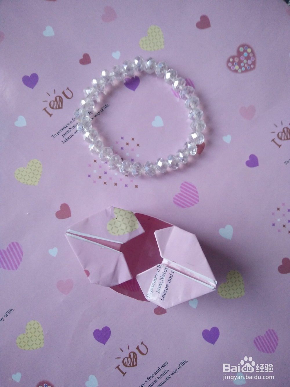 双爱心收纳盒的折法