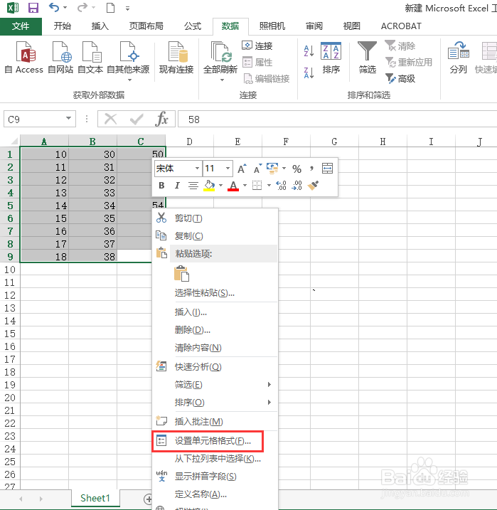 Excel添加背景底纹