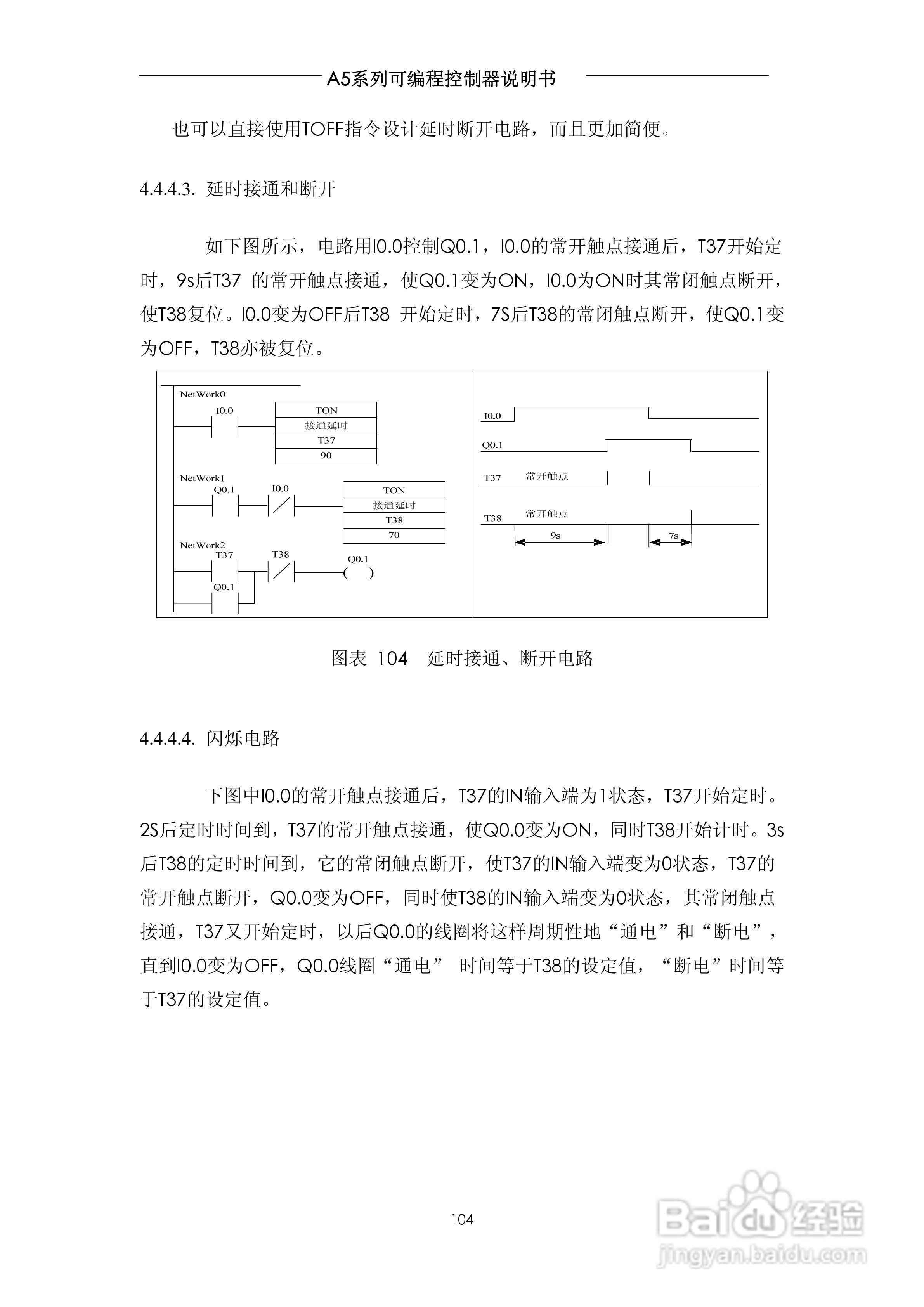 A5系列可编程控制器说明书V1.2:[11]