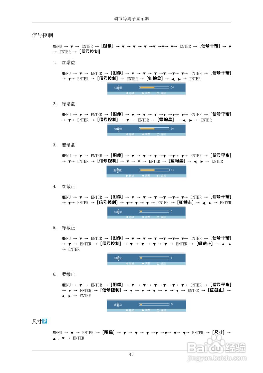 三星P50HP-2液晶显示器使用说明书:[7]