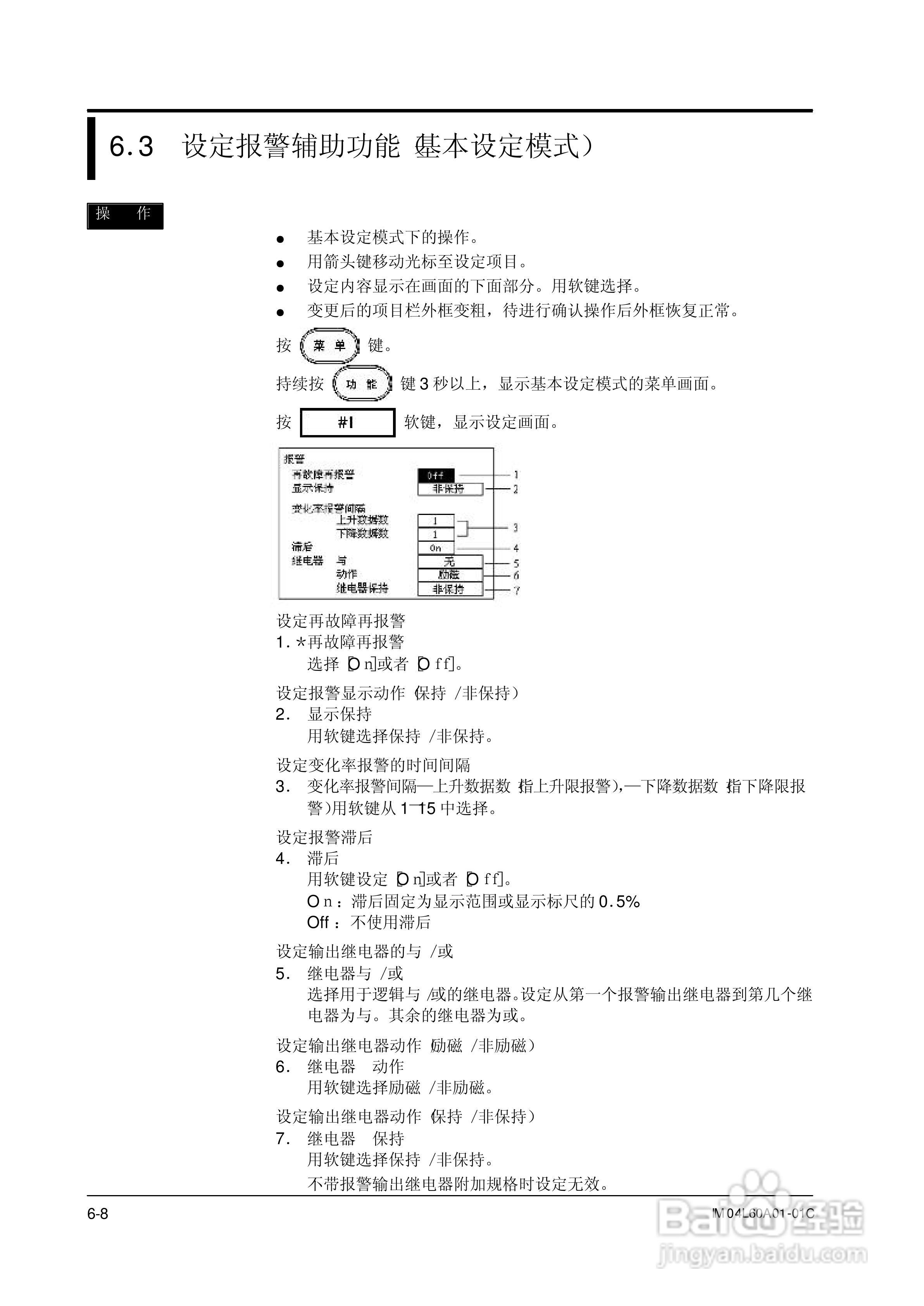 AX100无纸记录仪说明书:[12]