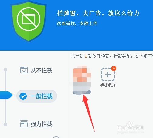 电脑怎么禁止广告弹窗