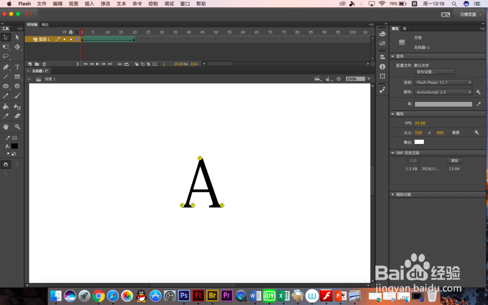 如何让flash中补间形状更流畅